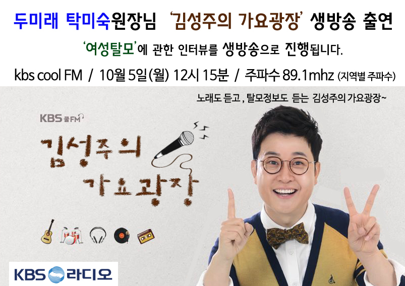 FM 라디오